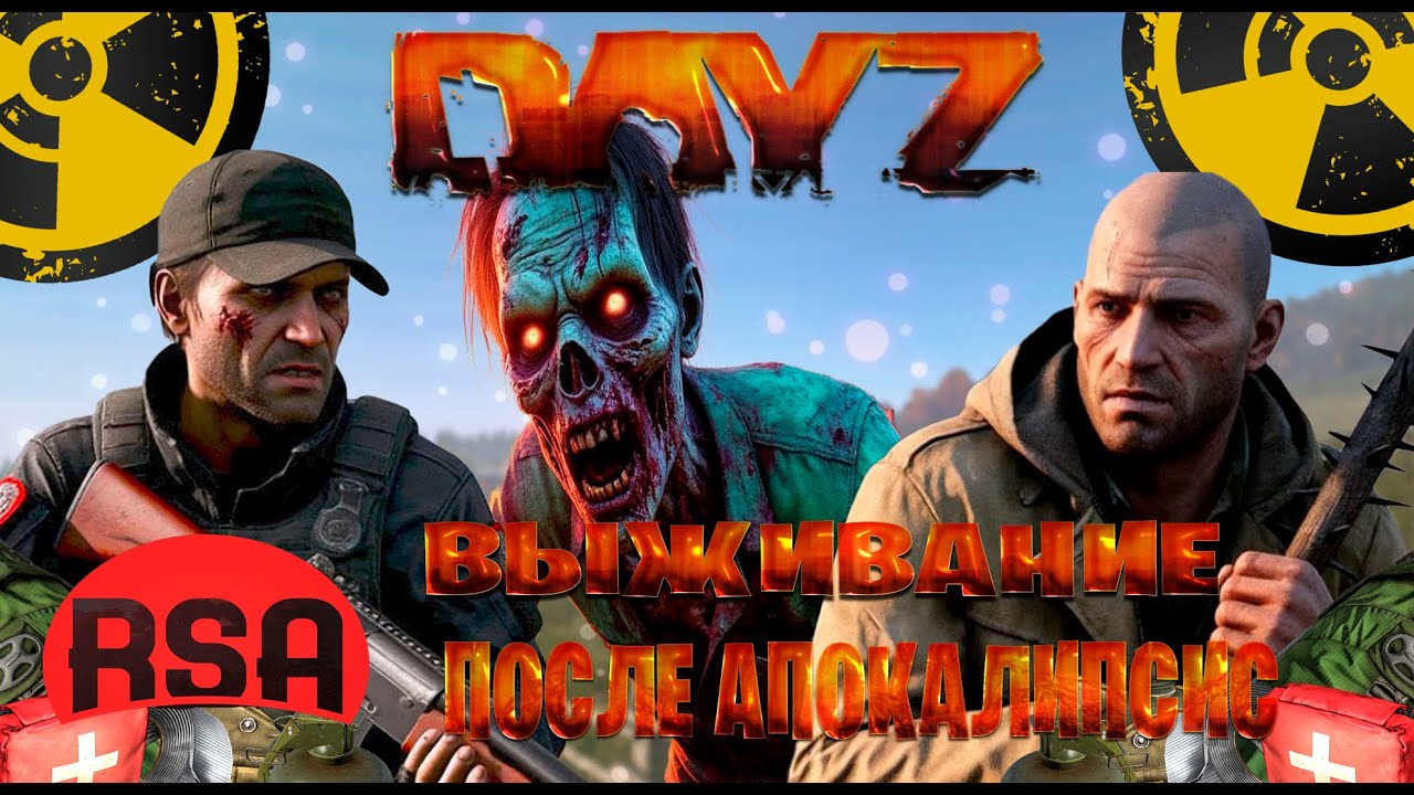 Dayz \ Rising Sun Aurora  выживание после апокалипсис часть #1