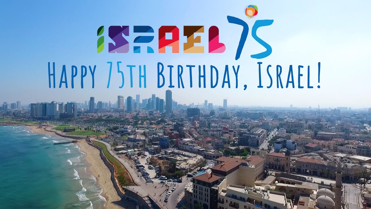 75 שנים למדינת ישראל - סרט תדמית
