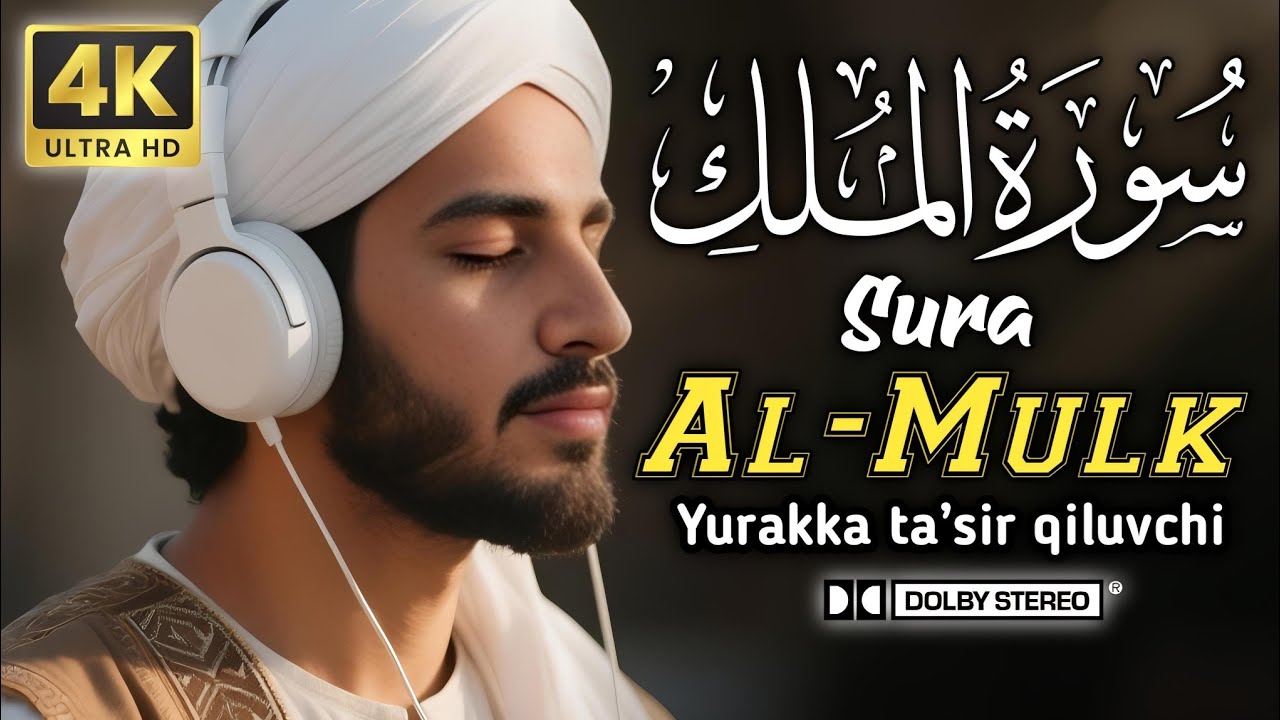 Tongda va kechasi tinglash uchun Surah Al-Mulk - Ovozli Qur'on terapiyasi