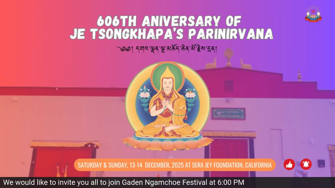 HAPPY GADEN NAMCHOE - DAY 1 དགའ་ལྡན་ལྔ་མཆོད།