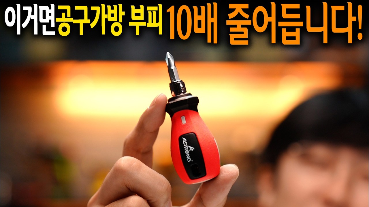 신박한 기능의 