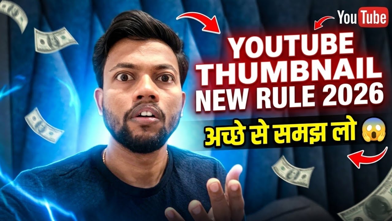 YouTube Thumbnail New Rule 2026 || अच्छे से समझ लो ✅ 