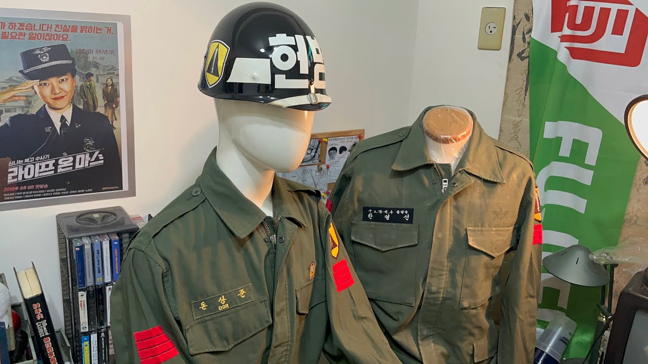 Korean military Capital Defense Command field jacket in the 90s