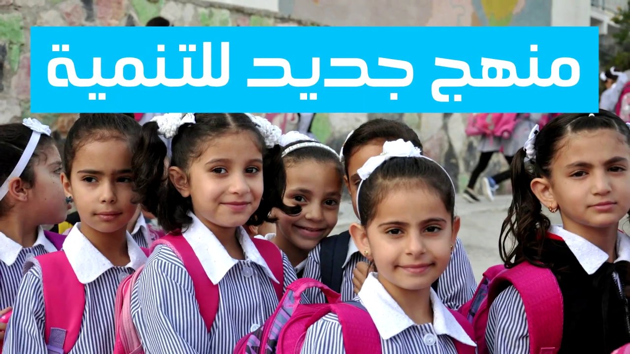 أجندة 2030 للتنمية المستدامة -  Agenda 2030 for Sustainable Development