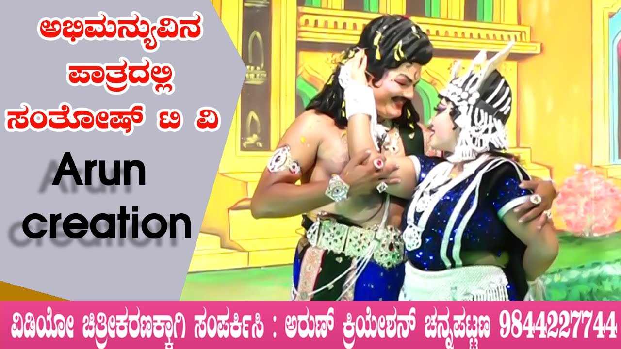 Abhimanyu Uttara Dance || Sri Krishna Sandhana || Santosh T V || ಅಭಿಮನ್ಯು || ಉತ್ತರೆ || ಕುರುಕ್ಷೇತ್ರ