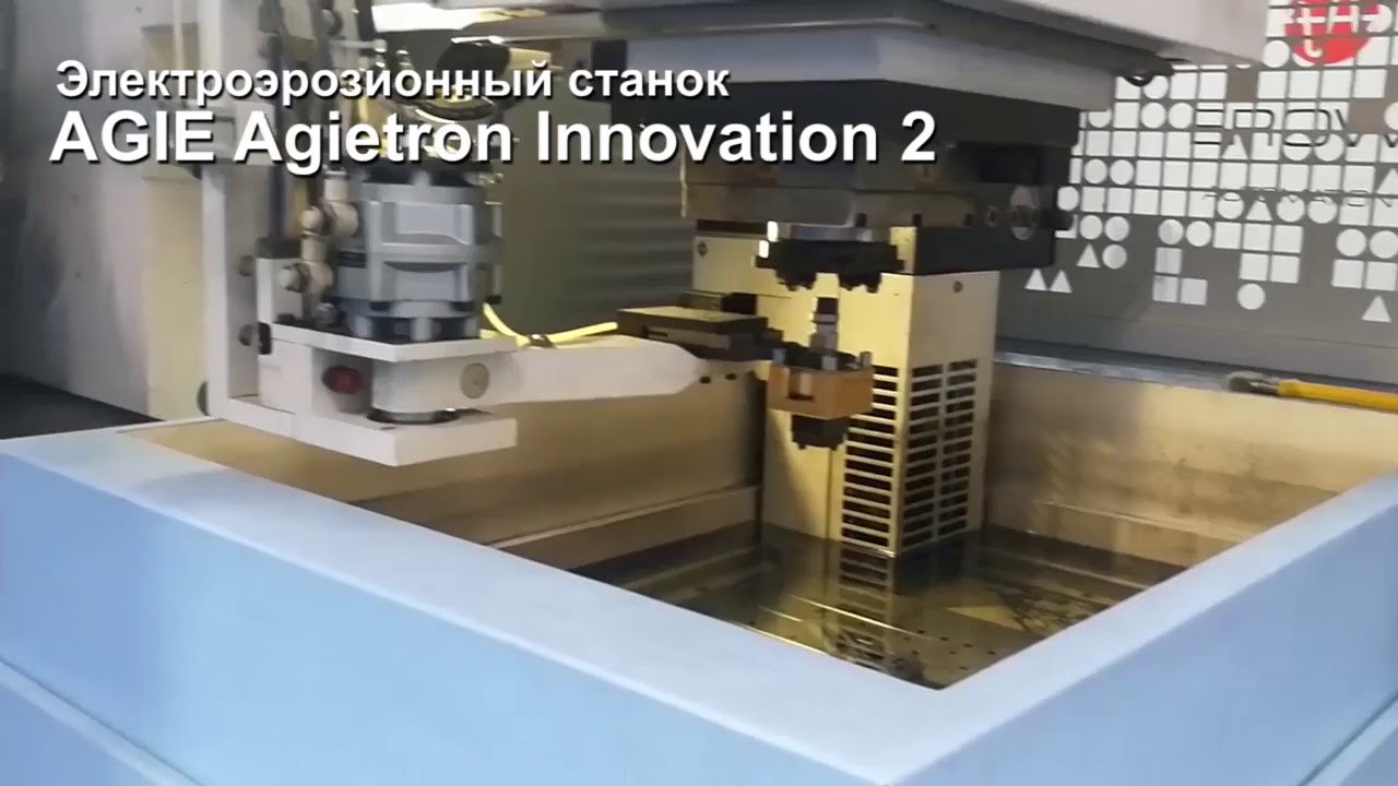 Электроэрозионный копировально-прошивочный станок AGIE Agietron Innovation 2
