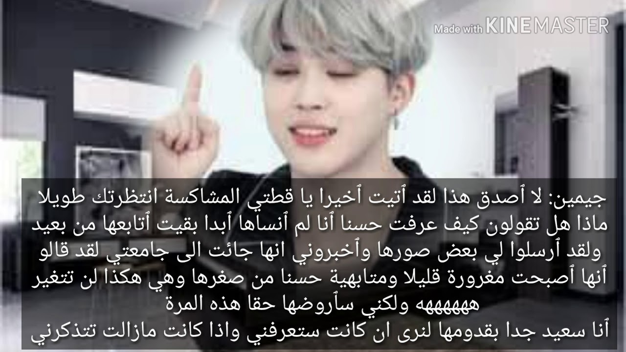 ون شوت حبيبي المرشميلو بطولة بارك جيمين هدية عيد ميلاد