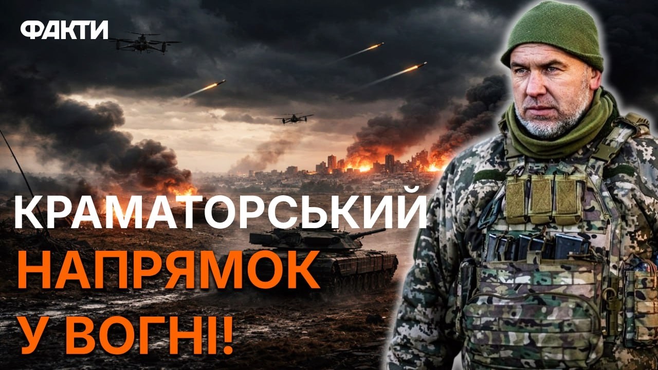 🛑 Терміново з ДОНЕЧЧИНИ! РОСІЯНИ активізувалися на Краматорському напрямку! Чого чекати далі?