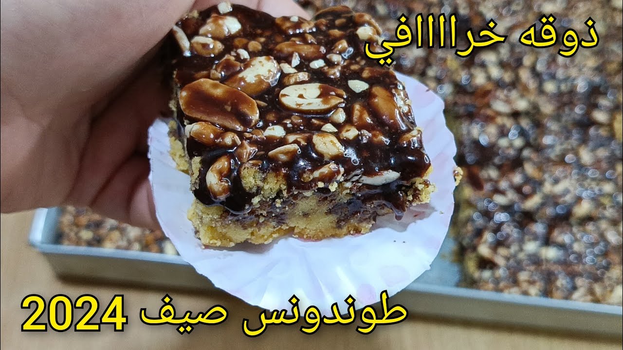 جديد حلويات صيف2024🔥قاطو مداير ضجه في مواقع التواصل الاجتماعي🔥حلوة السنيوة ذوقه خيااال