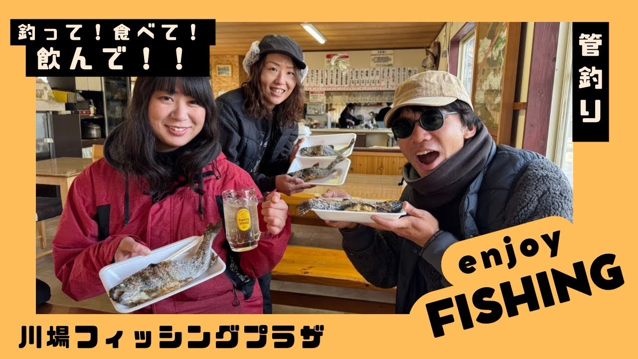 【エリアトラウト】初心者から上級者まで楽しめる川場FP【釣り女子】