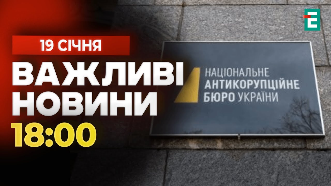 НАБУ відкрило справу про корупцію в СБУ часів Баканова: бізнес заявляє про системний рекет