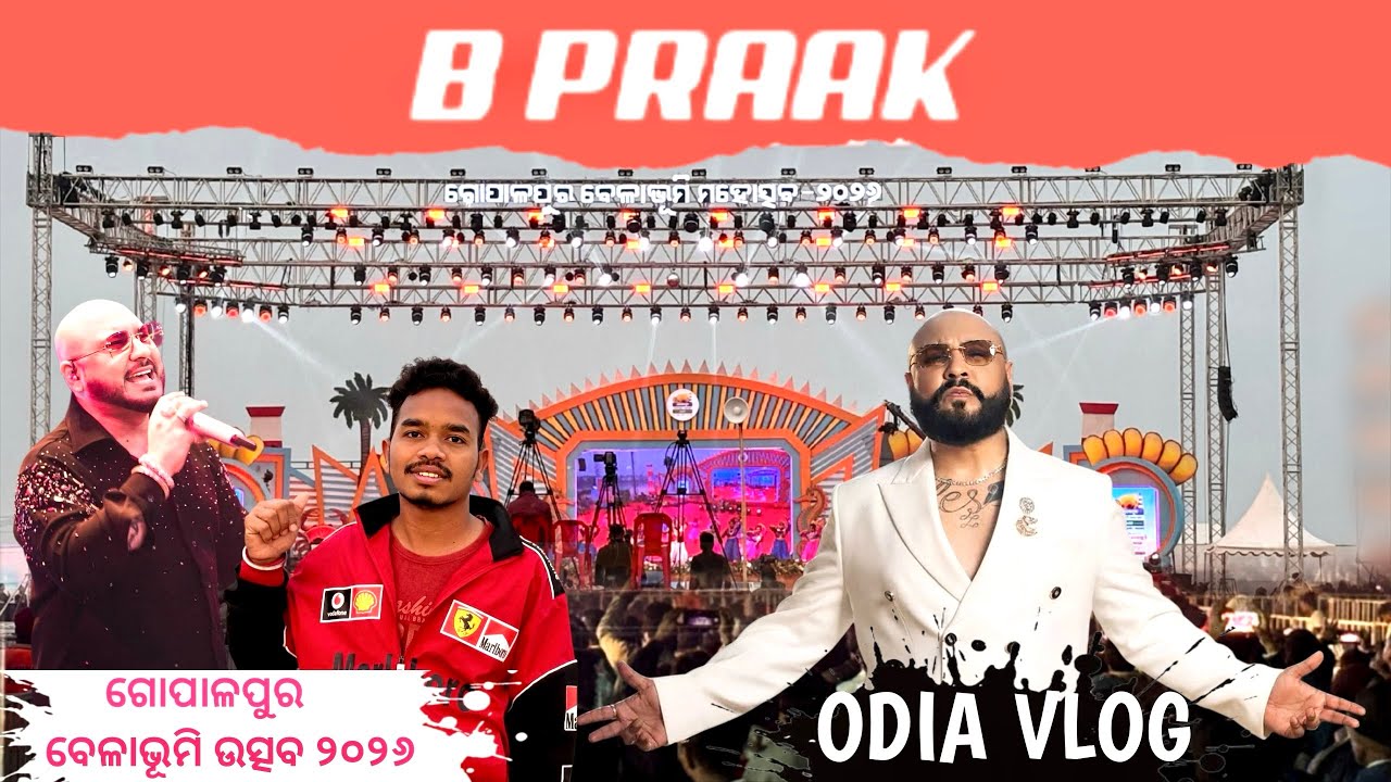 ଆମ ଗୋପାଳପୁର ବେଳାଭୂମି ମହୋତ୍ସବରେ | B PRAAK | Hindi song | Gopalpur | #libistonnaikvlogs 