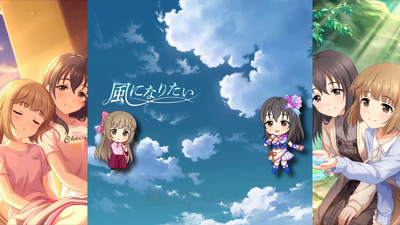 風になりたい