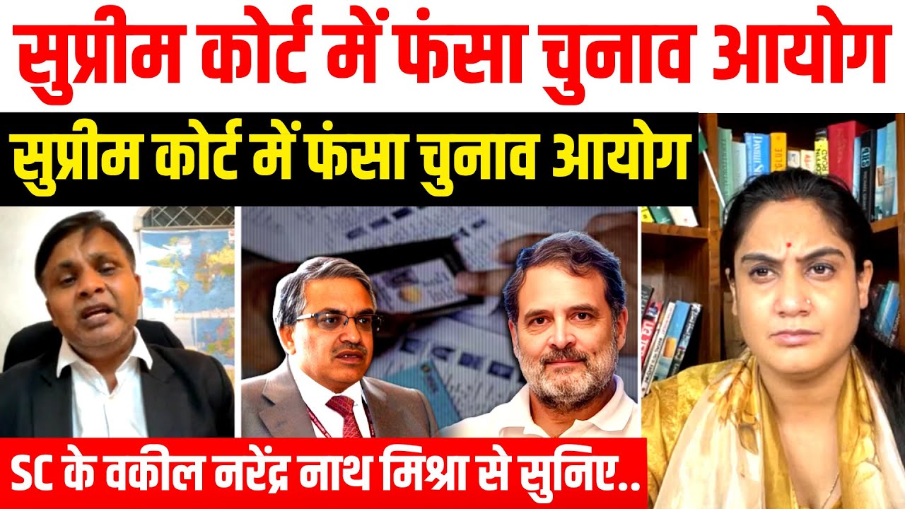 Supreme Court में फंसा Election Commission ..कोर्ट रूम में क्या-क्या हुआ? Debate With Pragya
