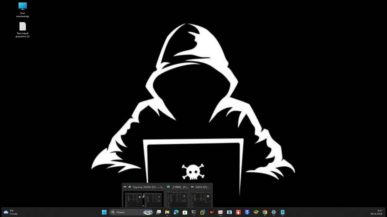 Безопасность флешки💾