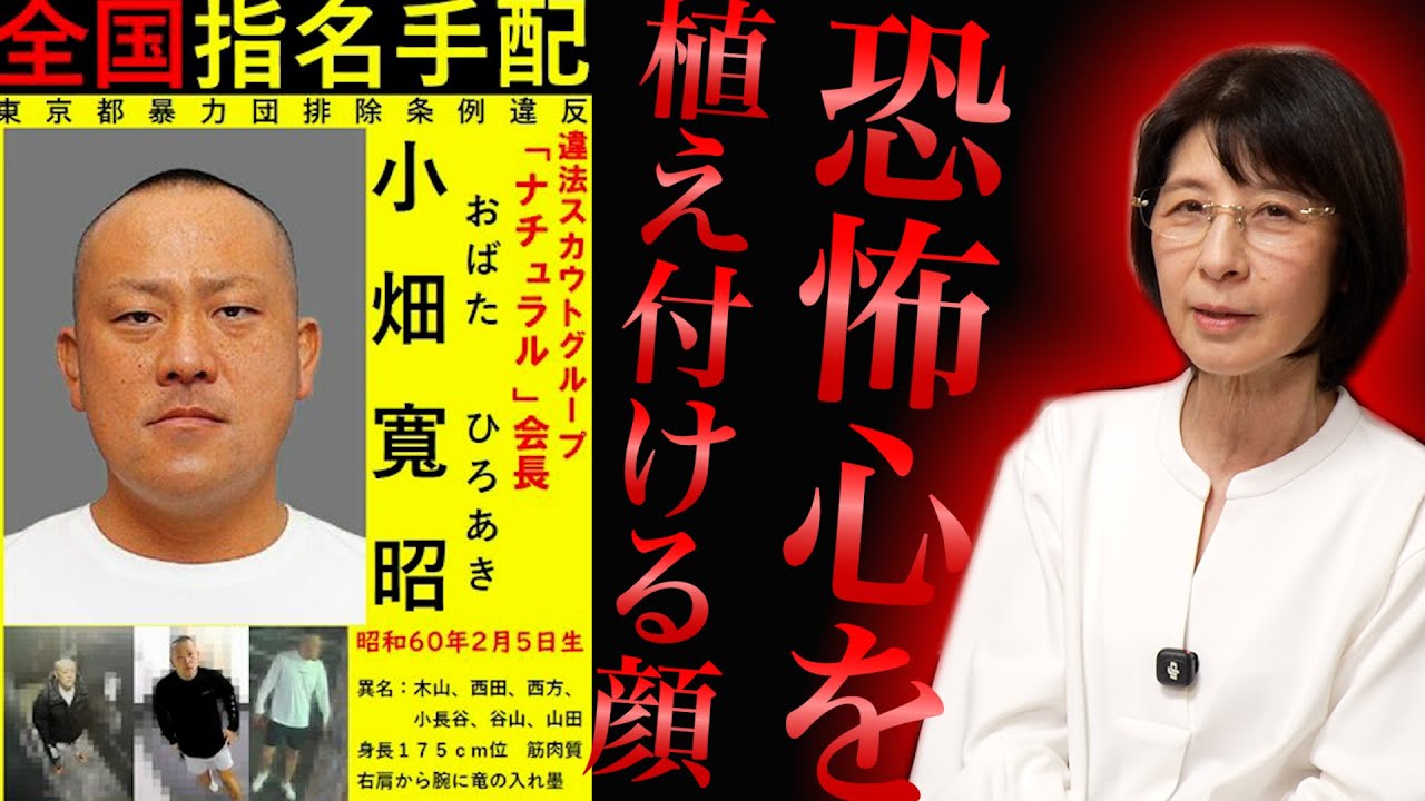 【悪人の共通点?!】手配写真から読み解く 人の表情の秘密とは...