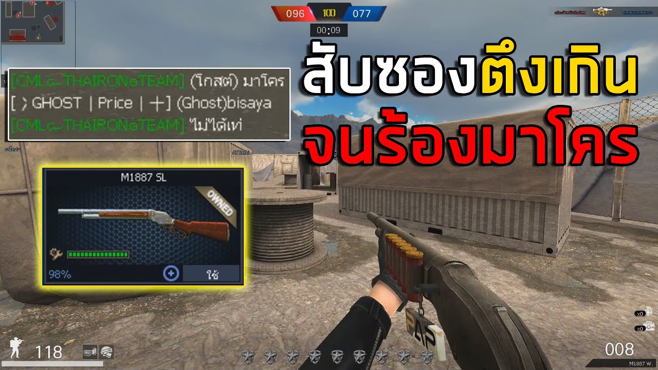 PB สับซองควงเร็วเกินจนคนในเกมร้องมาโคร 2025