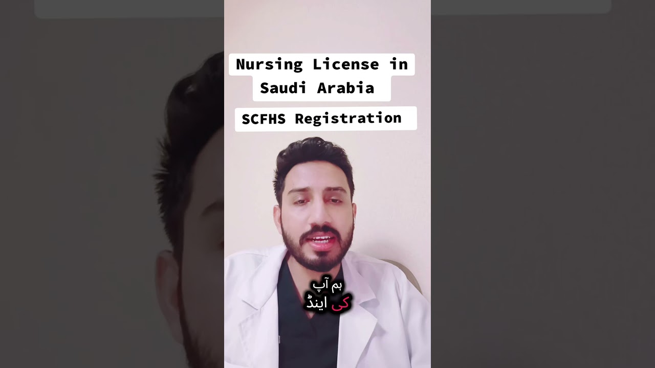 How to Get Nursing License in Saudi Arabia | Step by Step SCFHS Registration & Exam Guide 2025