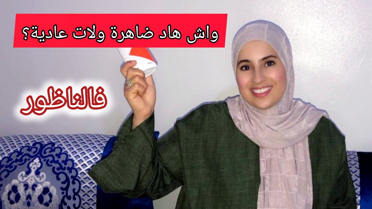 ضاهرة المقاهي 📢 واش غا أنا لي وقعات لي ولا لكولشي ؟ ممنوع تجيب ماكلتك معاك😤