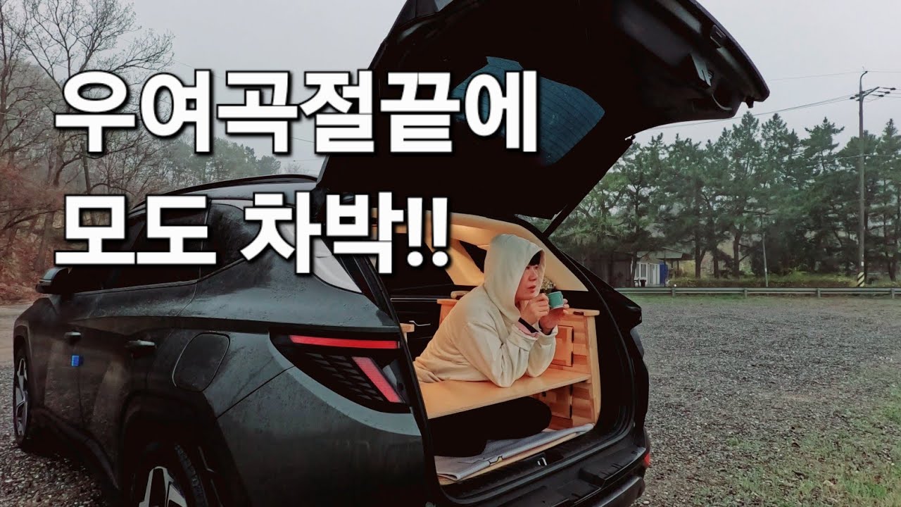 109.인천에서 차박지 못찾아 신도항까지 들어간 사연/얼떨결에 섬차박/신시모도