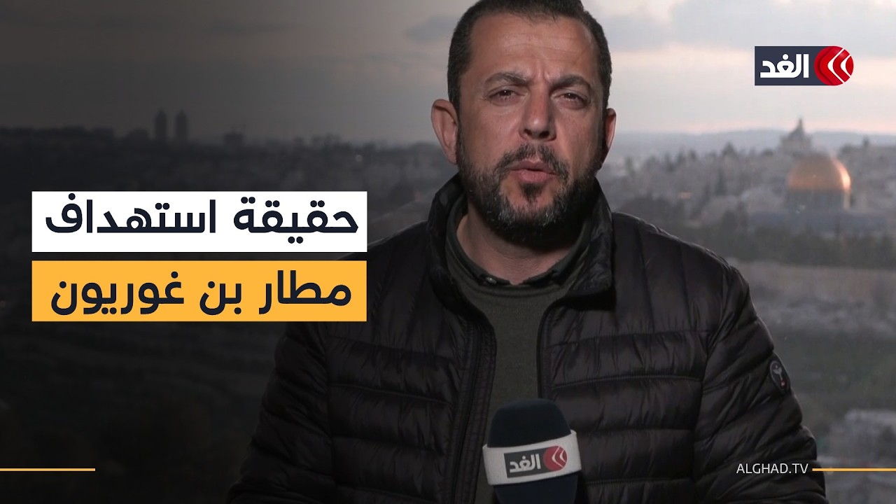 هجوم صاروخي على القدس المحتلة وحقيقة استهداف مطار بن غوريون.. قراءة أحمد البديري