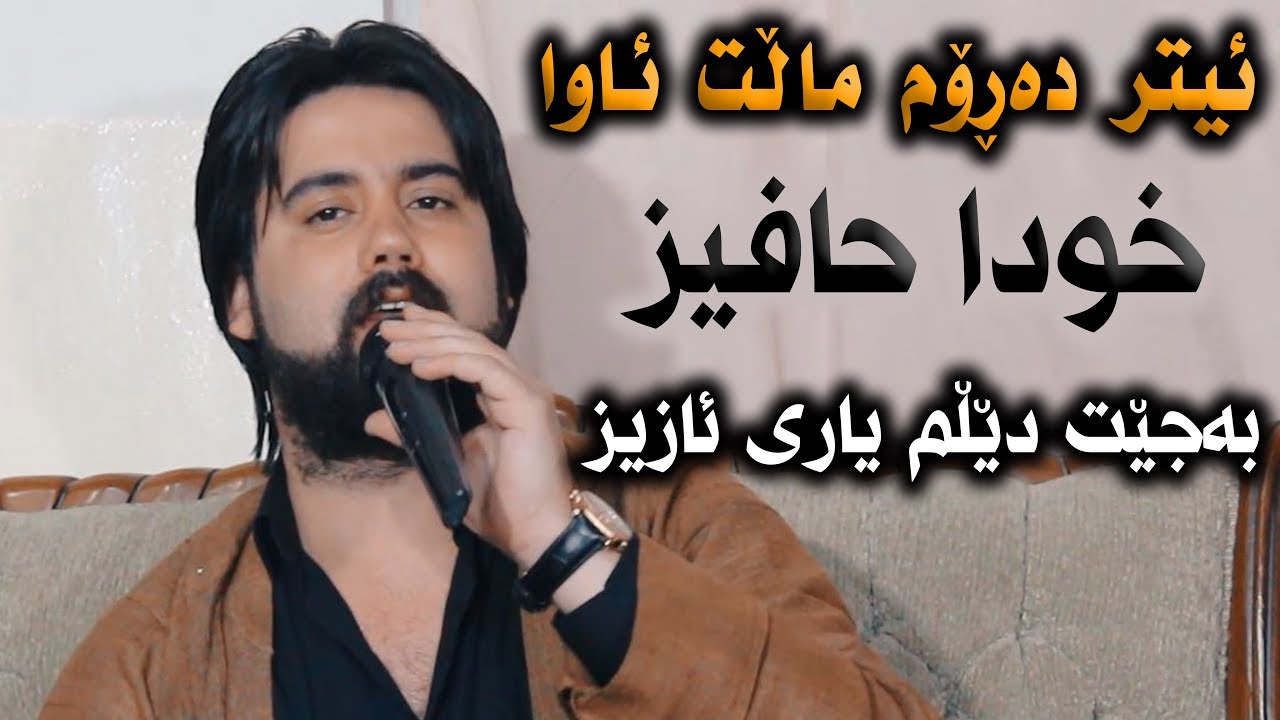 Hama Krmashani (Etr Darom) Nwe - Track 1 - ARO