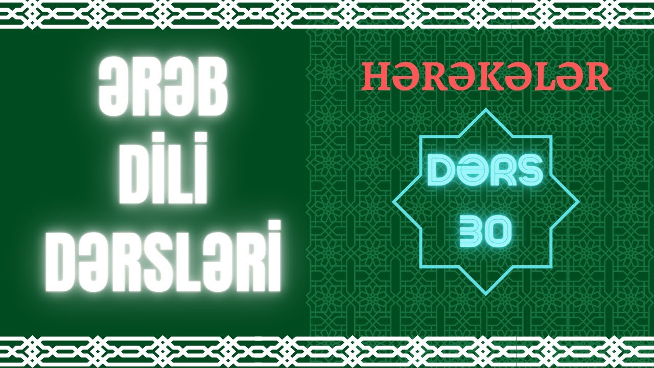 Ərəb dili əlifbası. Dərs 30: Hərəkələr
