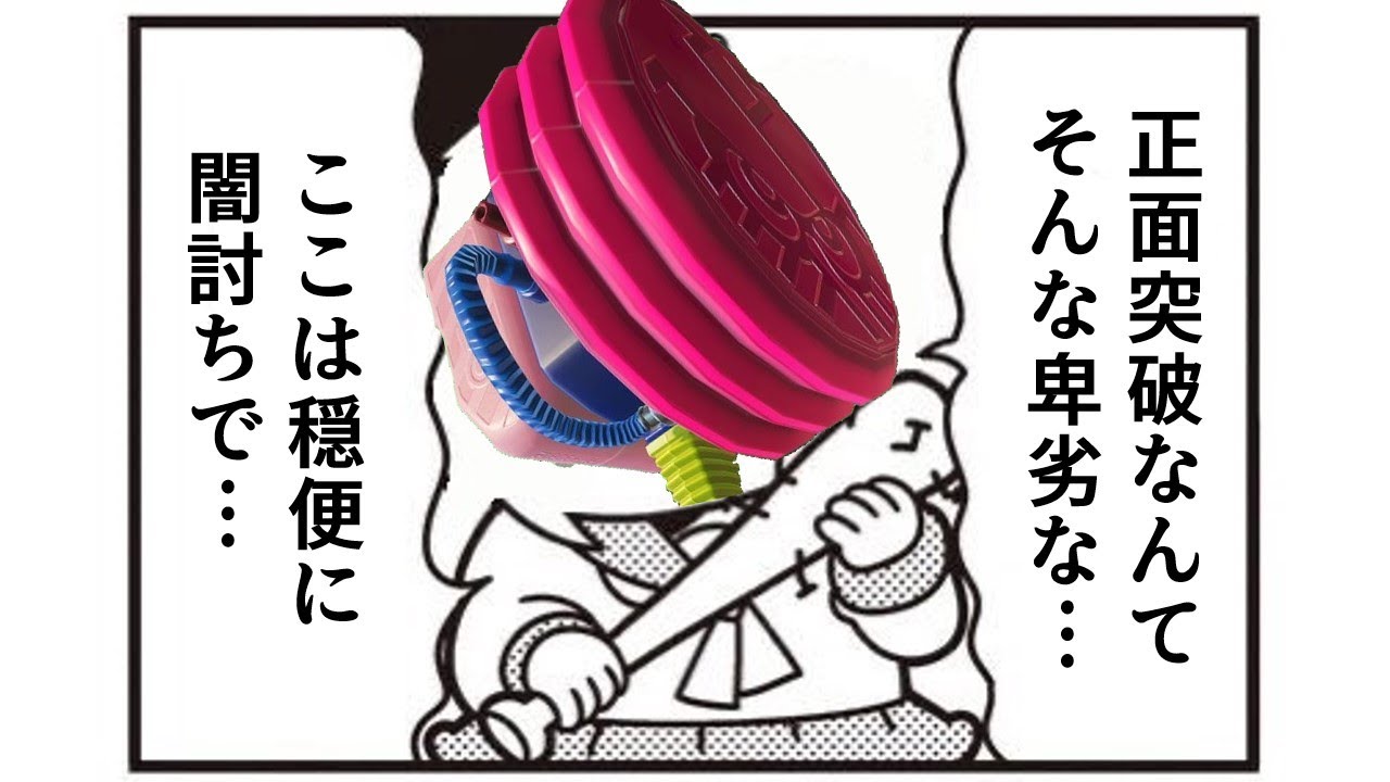 ～チェストor闇討ち～雑兵の備忘録(仮)Part33[Splatoon3](ゆっくり実況)