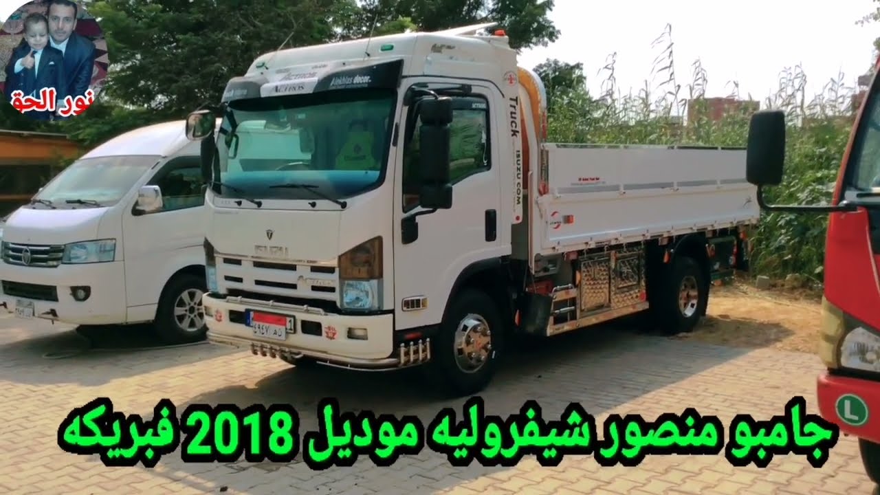 جامبو منصور شيفروليه موديل 2018 فبريكه وكامله للبيع