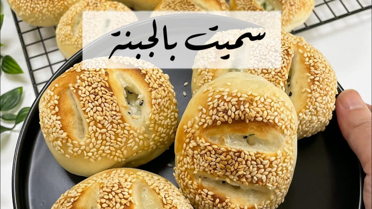 سميت محشي بالجبنة ، فطاير تركية لذيذة