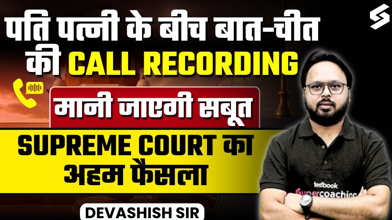 SC New Judgement On Matrimonial Litigation | SC Rules Secret Call Recordings Valid | Devashish Sir