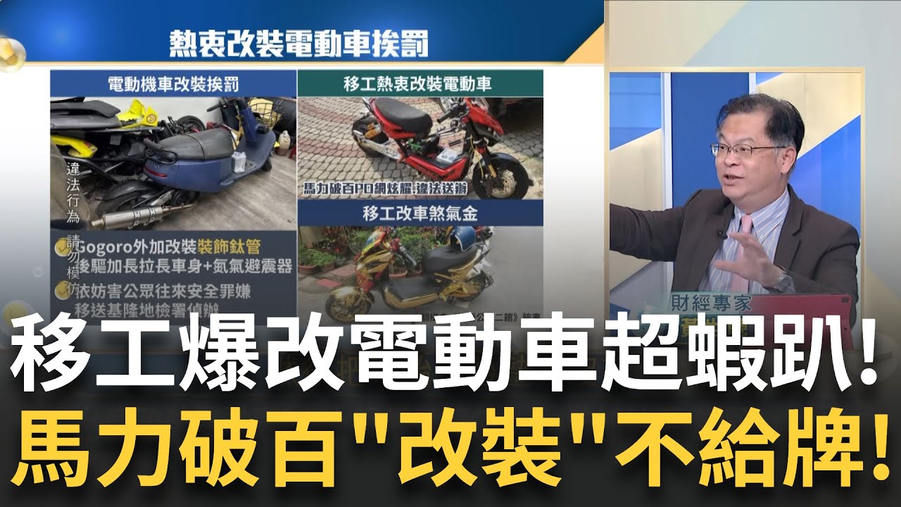 電動車哪來的