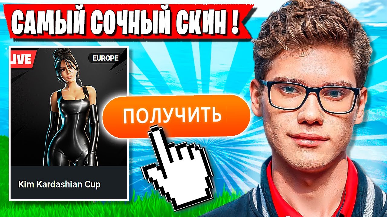 БИТВА TOOSE ЗА САМЫЙ ИМБОВЫЙ СКИН НА ТУРНИРЕ ФОРТНАЙТ. ТИЛЬТ ТУЗА FORTNITE НОВЫЙ СЕЗОН 7 ГЛАВА