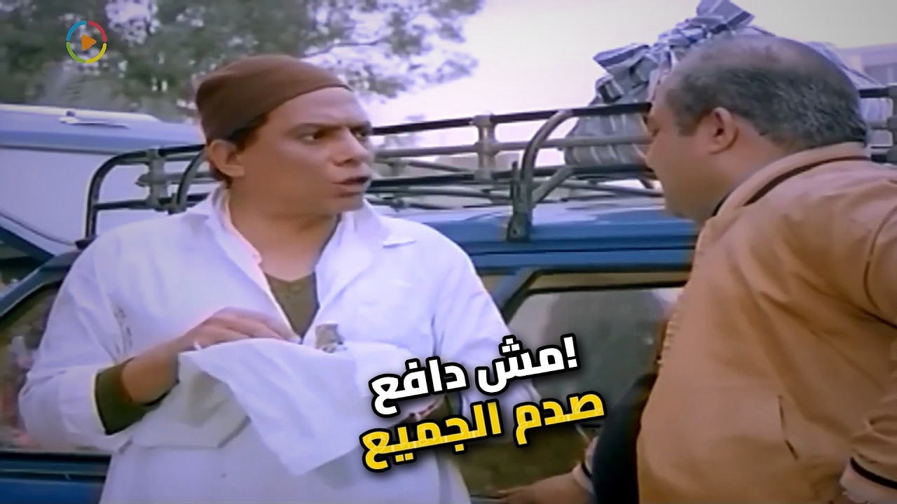 الزعيم لما يحب يركب بلوشي.. السواق جاله شلل من عادل إمام! 🤣
