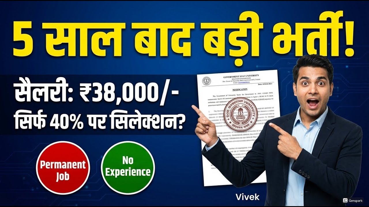 No Experience Required! 🔥 Central Sanskrit University LDC Recruitment 2026  Any Graduate Apply