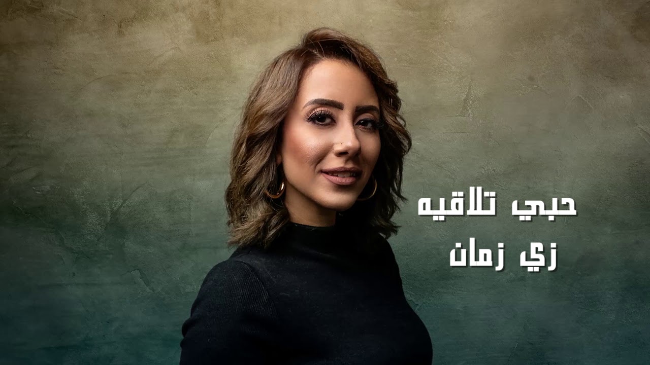 لفت بينا الليالي