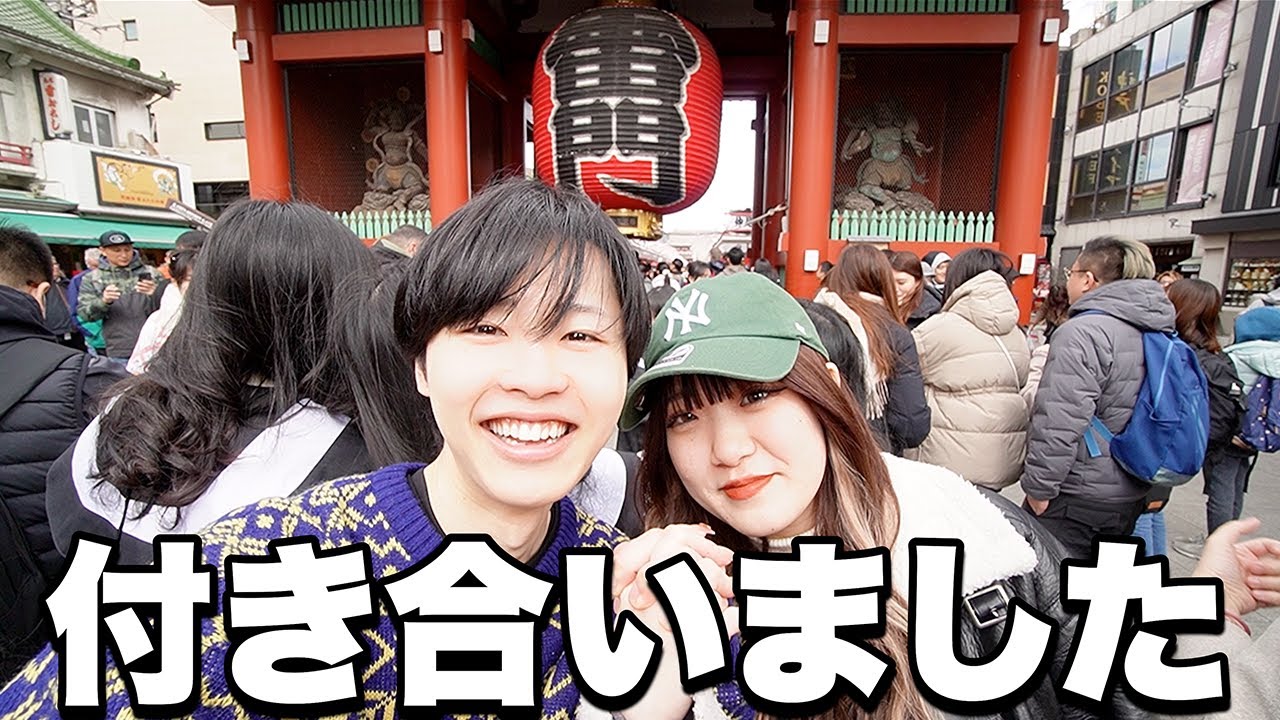 【ガチ恋】本気で浅草デートしてきました。