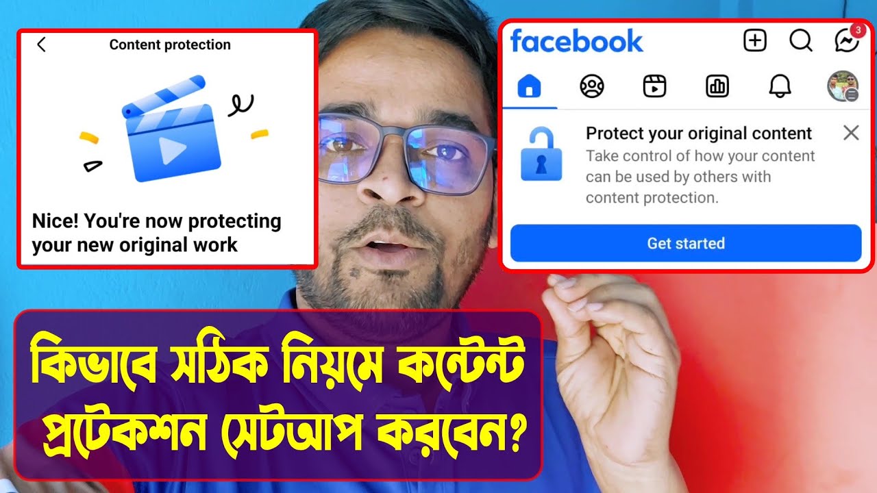 How to setup Facebook Content Protection properly? কিভাবে সঠিক নিয়মে কন্টেন্ট প্রটেকশন সেটআপ করবেন?