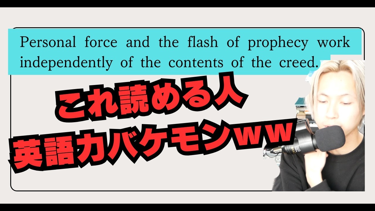 これ読めるやつ英語力バケモンｗｗ