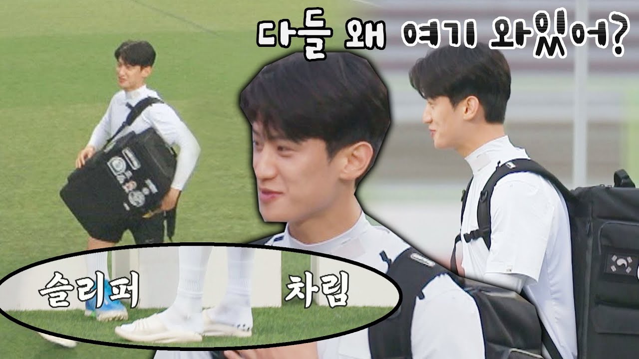 대훈 둥절😶 짐도 안 풀고 바로 필드로 들어온 이대훈 ㅋㅋ | 뭉쳐야 찬다2 54회 | JTBC 220814 방송