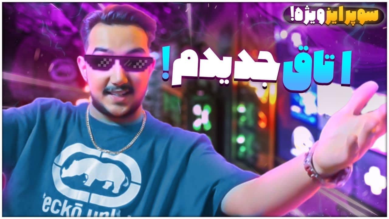@FarhadXRay 😃 روم تور اتاق جدیدم
