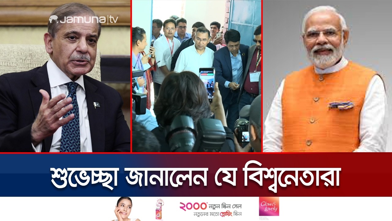 চীন-ভারত-পাকিস্তানসহ বিএনপিকে বিশ্বনেতাদের শুভেচ্ছা | BNP | World leader | Jamuna TV