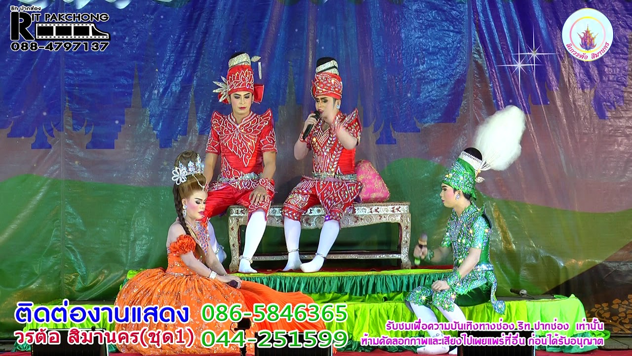 วรต้อ สิมานคร - วิวาห์ยาพิษ Ep.3 (End)