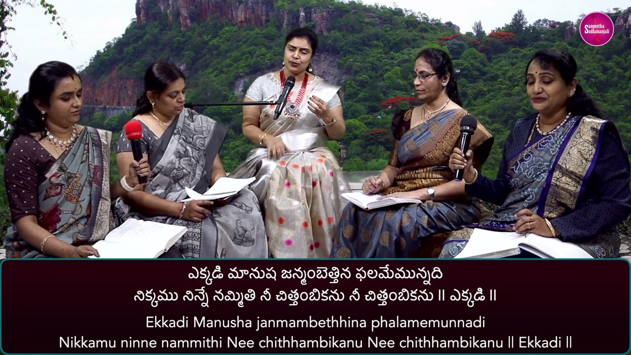 Sing Ekkadi Manusha Janmam Lyrics In Telugu | ఎక్కడి మానుష జన్మం #lordvenkateshwara