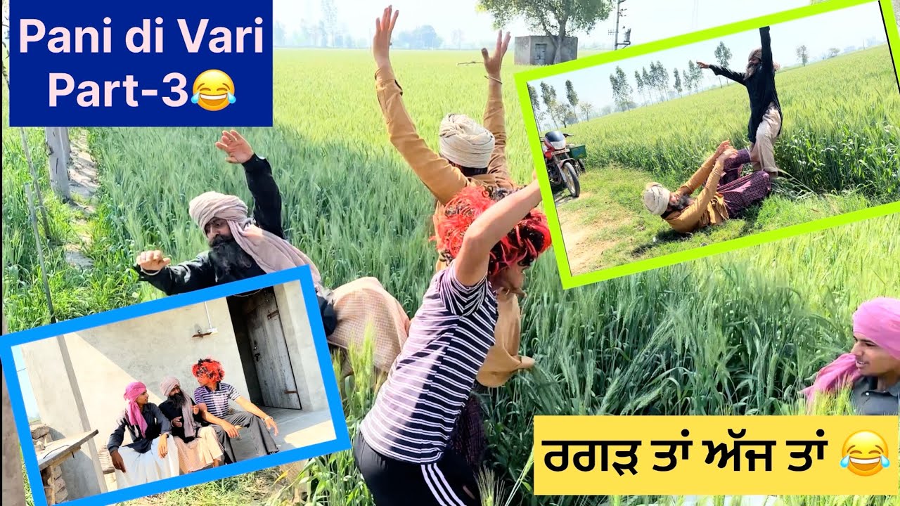 Pani di vari 3 🎥🎥#trending #movie #youtube 