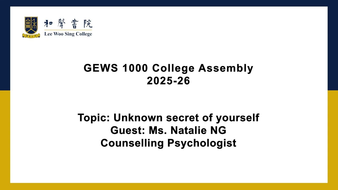 2025-26 書院聚會 College Assembly] Unknown secret of yourself 自己也不知的秘密