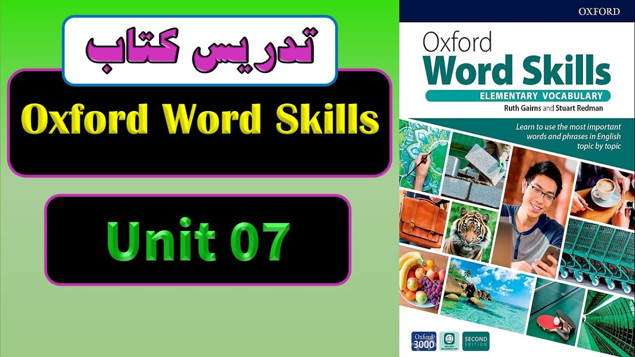 درس 7 - Oxford word skills  آموزش زبان انگلیسی با کتاب