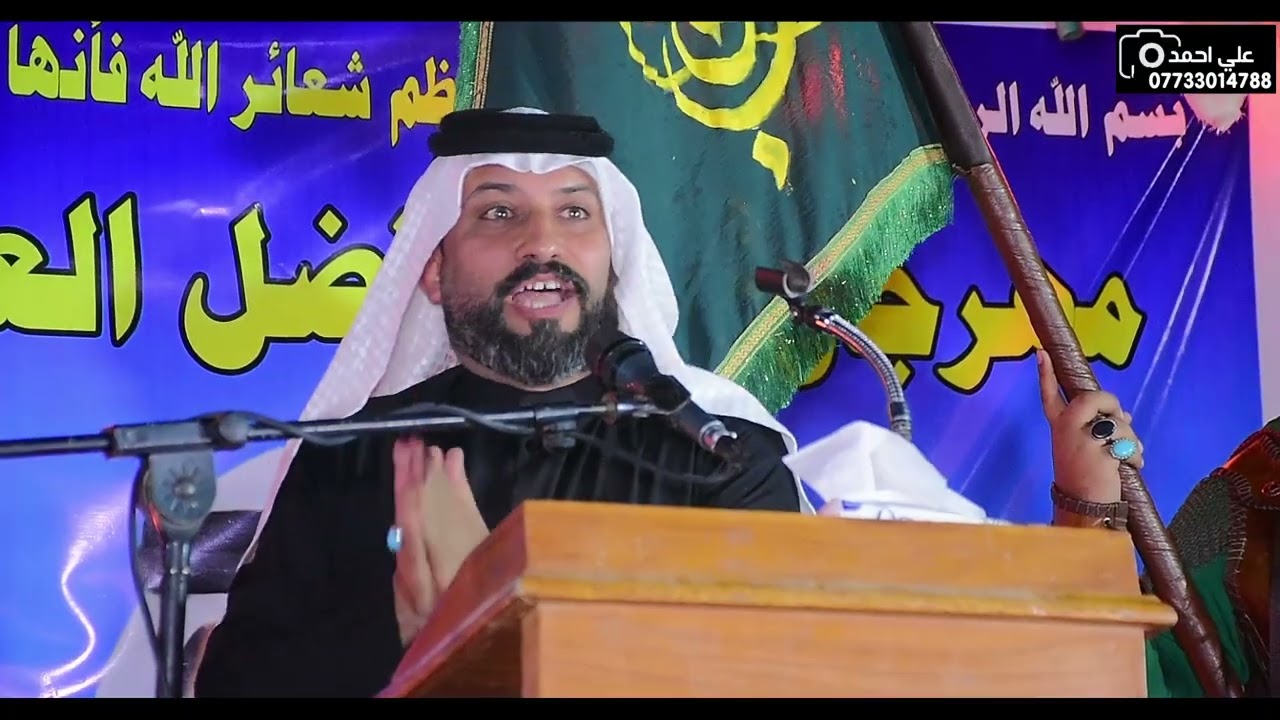 المهوال قاسم الدبي في مهرجان الامام العباس السنوي السادس مقيم المهرجان ابو كاظم الحجيمي