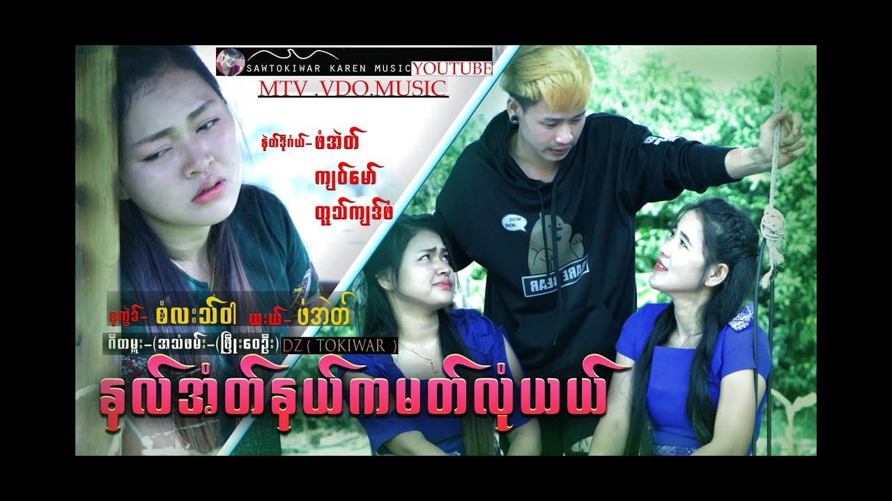 karen MTV VDO  music2021 full HD  soung paw af  နလ်အံတ်နယ်ကမတ်လံုယးယ် /ယးယ်/ဖံအဲတ်