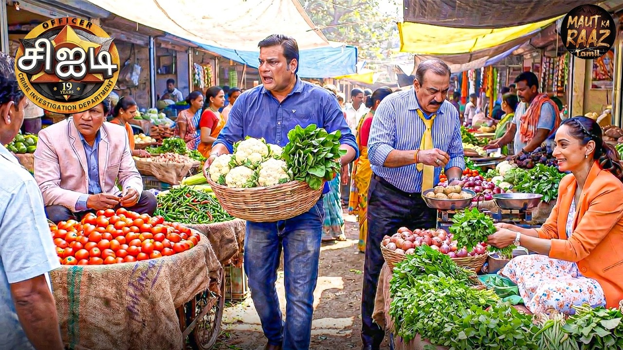 கொலையாளியைப் பிடிக்க ஏ.சி.பி பிரதியுமன் மற்றும் தயா காய்கறி சந்தையைத் தேடுகிறார்கள்.|CIDTamilEP 2026